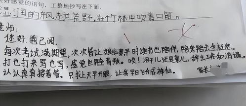 家长给孩子签字评语