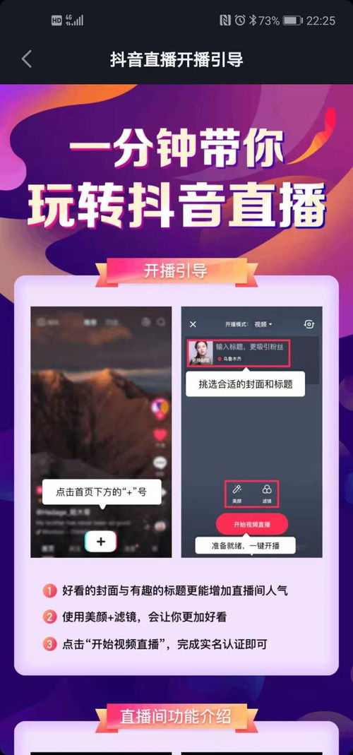 抖音新手怎么开直播,新手抖音可以直播吗 抖音新手怎么搞直播间 