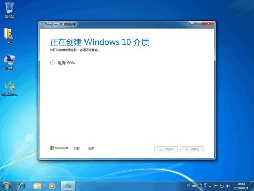 win10如何升级win7旗舰版密钥