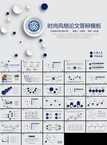 论文的研究心得范文格式_论文答辩内容？