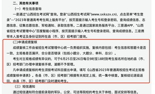 四川省2023年高考成绩复核时间 6月25日12 00前