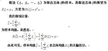 为什么方差的计算是除以n而样本方差的计算确实除以n+1