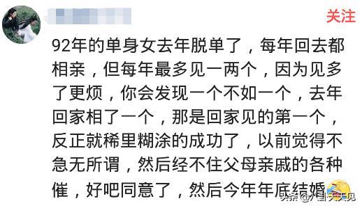 你有几段相亲经历 网友 我厉害了,相10几个,拒绝的全都结婚了