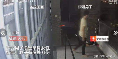 厦门25岁女孩被中介杀害,凶手表白被拒疑冒充女孩发微信转走2万多元钱