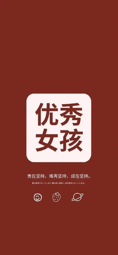 学神文字手机壁纸 搜狗图片搜索