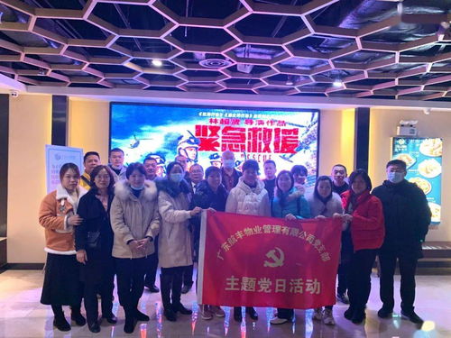 开好头 起好步 航城公司下属各支部开展新年主题党日活动