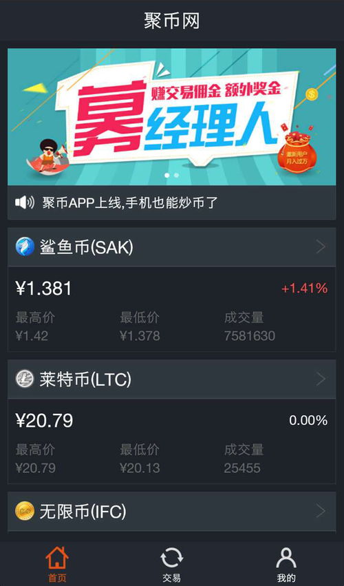 查各种币的app,币圈看k线最好用的软件