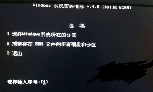 mac电脑忘记win10系统密码忘记了