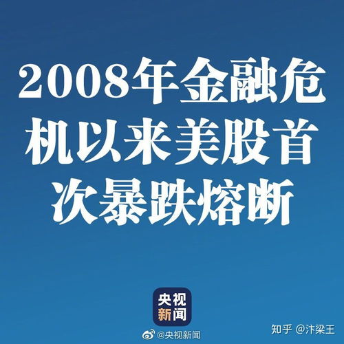 金融风暴人人都赔，那钱到底去哪儿了?