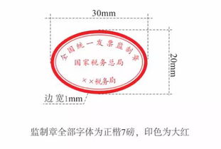 发票换监制章了,哪些发票不能用了 一文说清