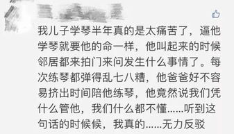 她花3分钟为儿子学琴做的这件事,没曾想到刷爆了大家的朋友圈 