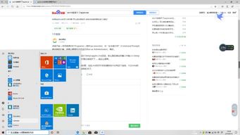 win10显示新安装的app