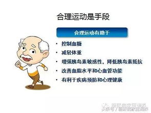 糖尿病是怎么回事 如何科学应对 