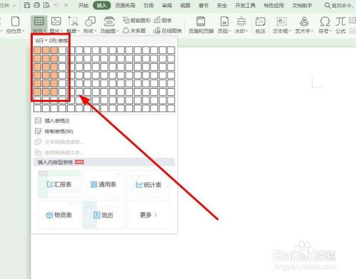 wps单据封面怎么制作(wps单据封面怎么制作图片)(wps打印单据纸张类型怎样设置)