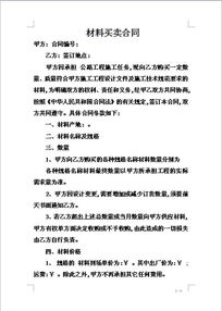 购销合同书范本，关于五金交电购销合同到期提醒的信息