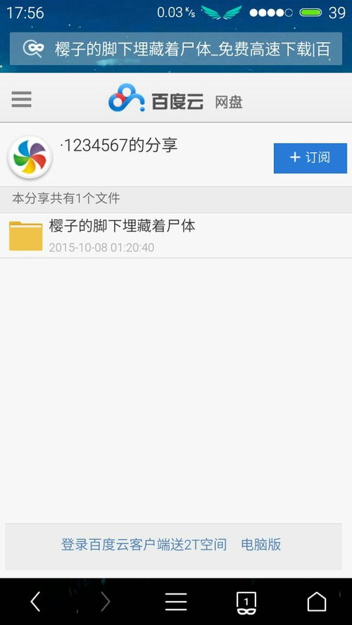 [求助]装的app设置都无法保存下来怎么回事？