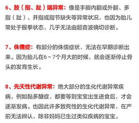 新生儿嘴 脚严重畸形,全身数十处异常 产前5次检查均显示正常 这种产检能否相信 