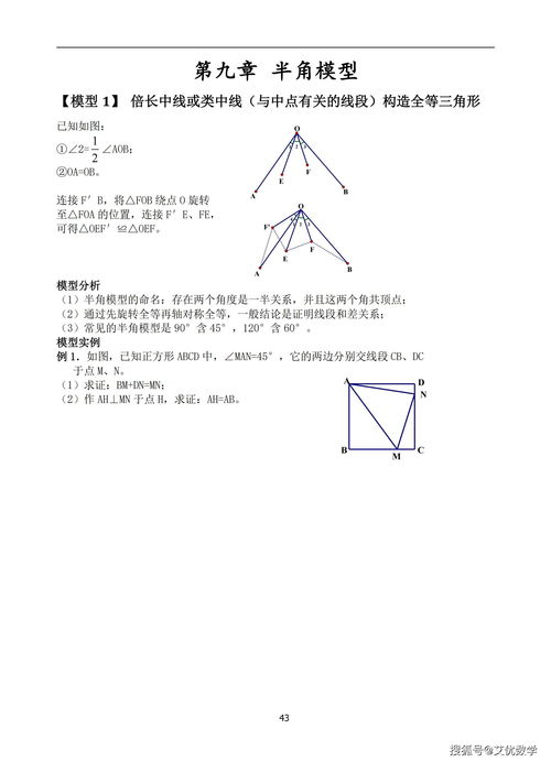 爱情辅助线是哪一条图片