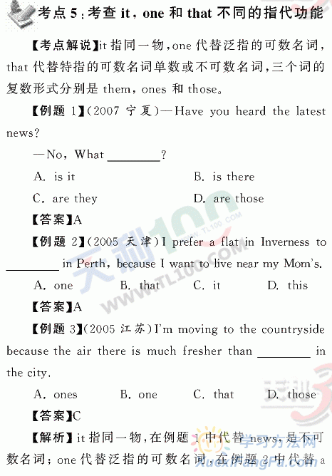 that和it和one指代的区别-图2