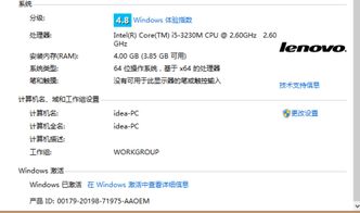 联想笔记本win10速度很慢怎么回事