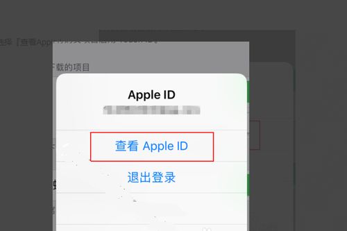 app store里微信支付怎么更改关联手机号 