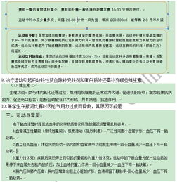 2016下半年教师资格考试体育学科知识与教学能力 初中 命中124分