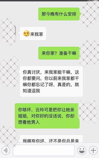 用老公的手机给姐姐发红包,她回复以后,我当场决定离婚 