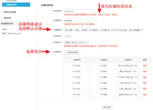 2018如何免费开网店 开网店步骤流程 企业篇