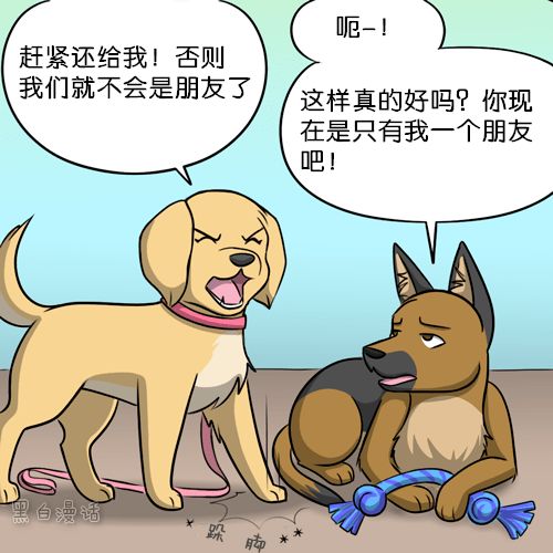 沙雕漫画 