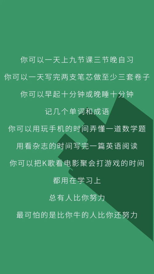 高一 励志语;步入高中的励志文案？