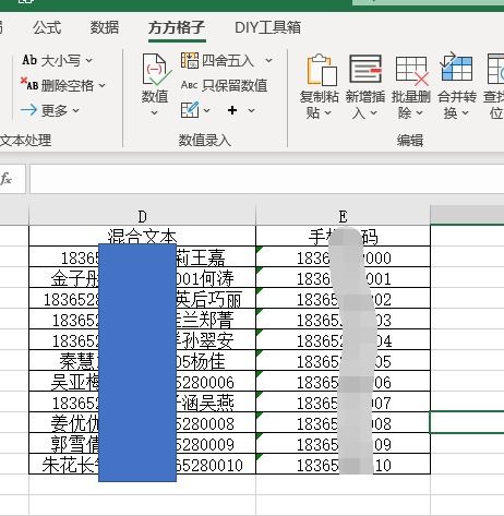 Excel如何从混合数据中提取出手机号码