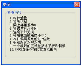 我想知道怎么用鲁班软件计算钢筋工程量