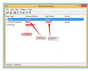 win10如何看路由器账户密码