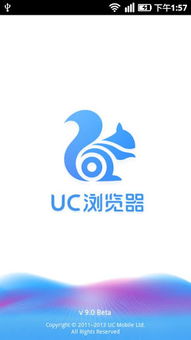 uc浏览器为什么下载次9.0，下载回8.8或8.7，内存都占用19mb