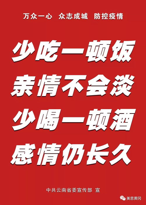 抗击疫情宣传语励志短句（学校防疫宣传语简短10个字左右？）