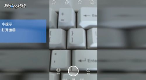 激萌相机怎么拍超过一分钟的视频 开启长视频模式方法