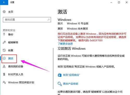 win10家庭版怎么激活码