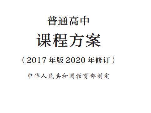 劳动成高中必修课怎么回事 高中劳动共6学分为必修学分