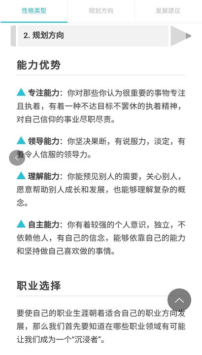 10分钟告诉你,你的性格适合什么职业