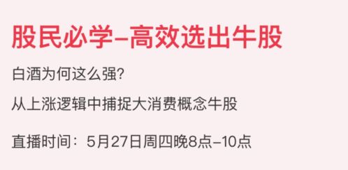 白酒基金现在为什么不能买