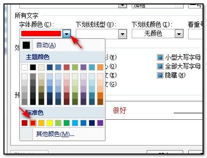 怎样在word文档中一次过 查找所有同一个字并标记 