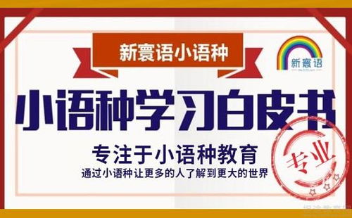 各位，小语种考海关有优势吗都需要什么海关这个怎么样(小语种报考公务员有哪些)