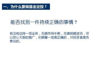 怎么做基金定投,基金定投的优势有哪些