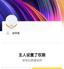 请问qq空间这个星座怎么改,或者怎么去掉 