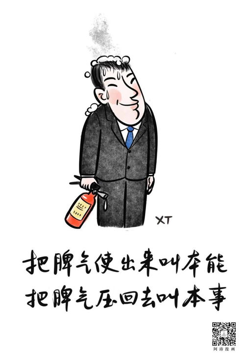 要怎么样的才能控制自己的情绪呢？