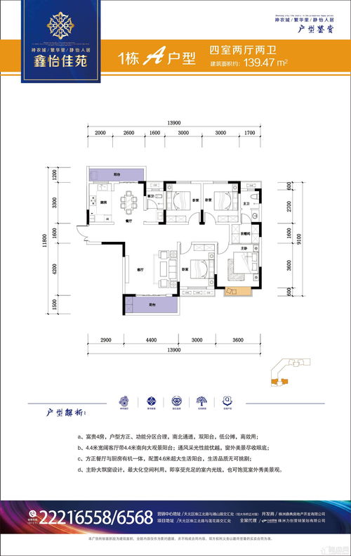 株洲鼎典房产鑫怡佳苑3室2厅2卫户型图 