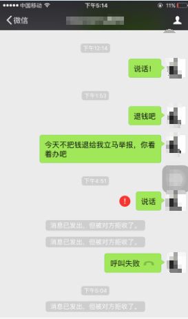 网友微信上花220元买鞋子被骗,收完钱不发货已是骗子的常用手段 