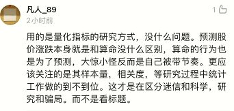 专业机构用 天干地支 分析股市 网友 这不就是玄学吗