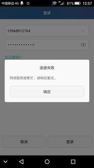 虚拟机中为什么无法登陆华为帐号