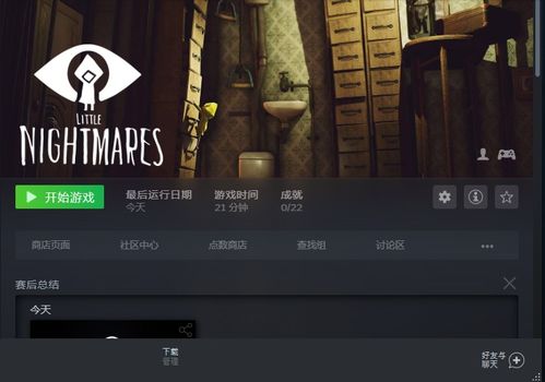 Steam买了个小小梦魇,这游戏中文怎么设置 